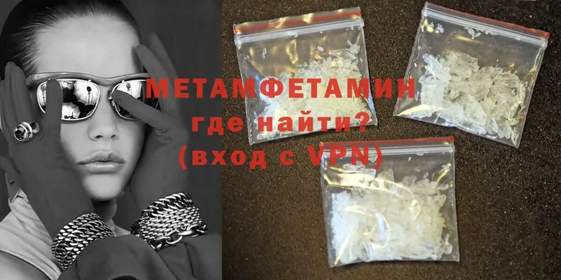 купить наркотик  Тавда  Метамфетамин Methamphetamine 